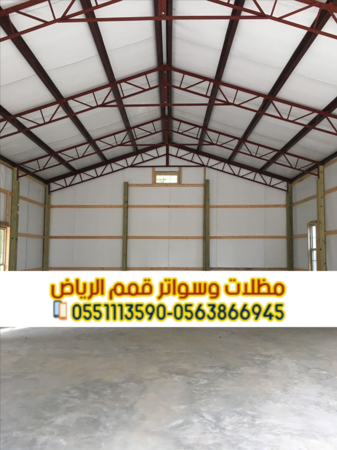 مقاول هناجر ومستودعات بالرياض | تصميم وبناء هناجر 0563866945