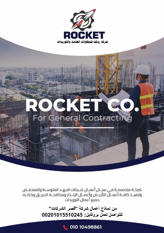 قصر الشركات – أفضل شركة تصميم بروفايل شركات في العالم العربي