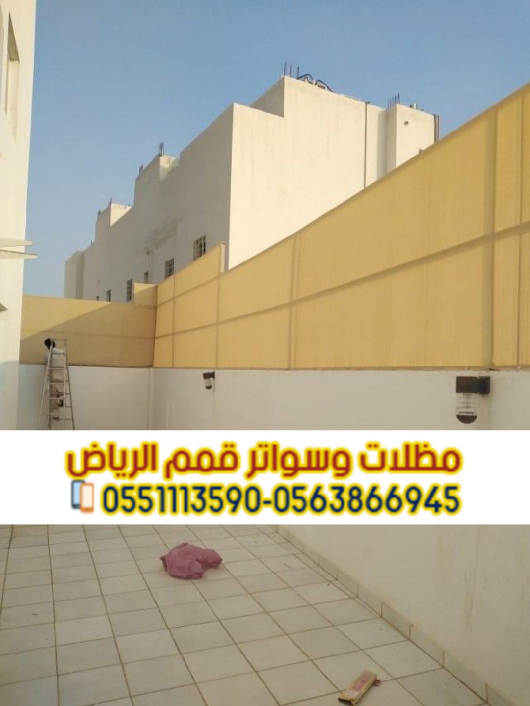 تركيب سواتر بالرياض مع ضمان وجودة عالية | قمم الرياض 0563866945