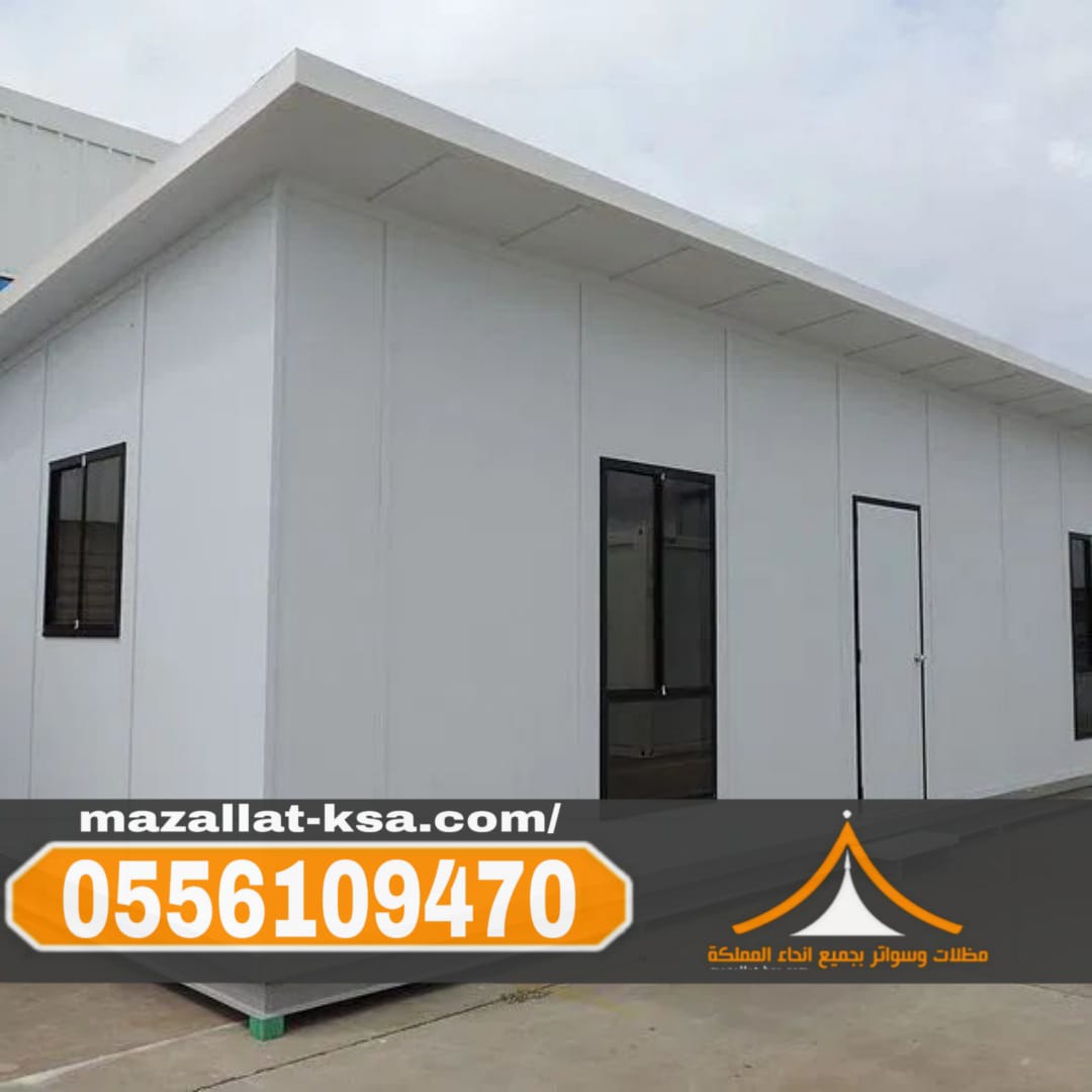مقاول ساندوتش بانل في الطائف – تركيب ملاحق وغرف ساندوتش بانل 0556109470