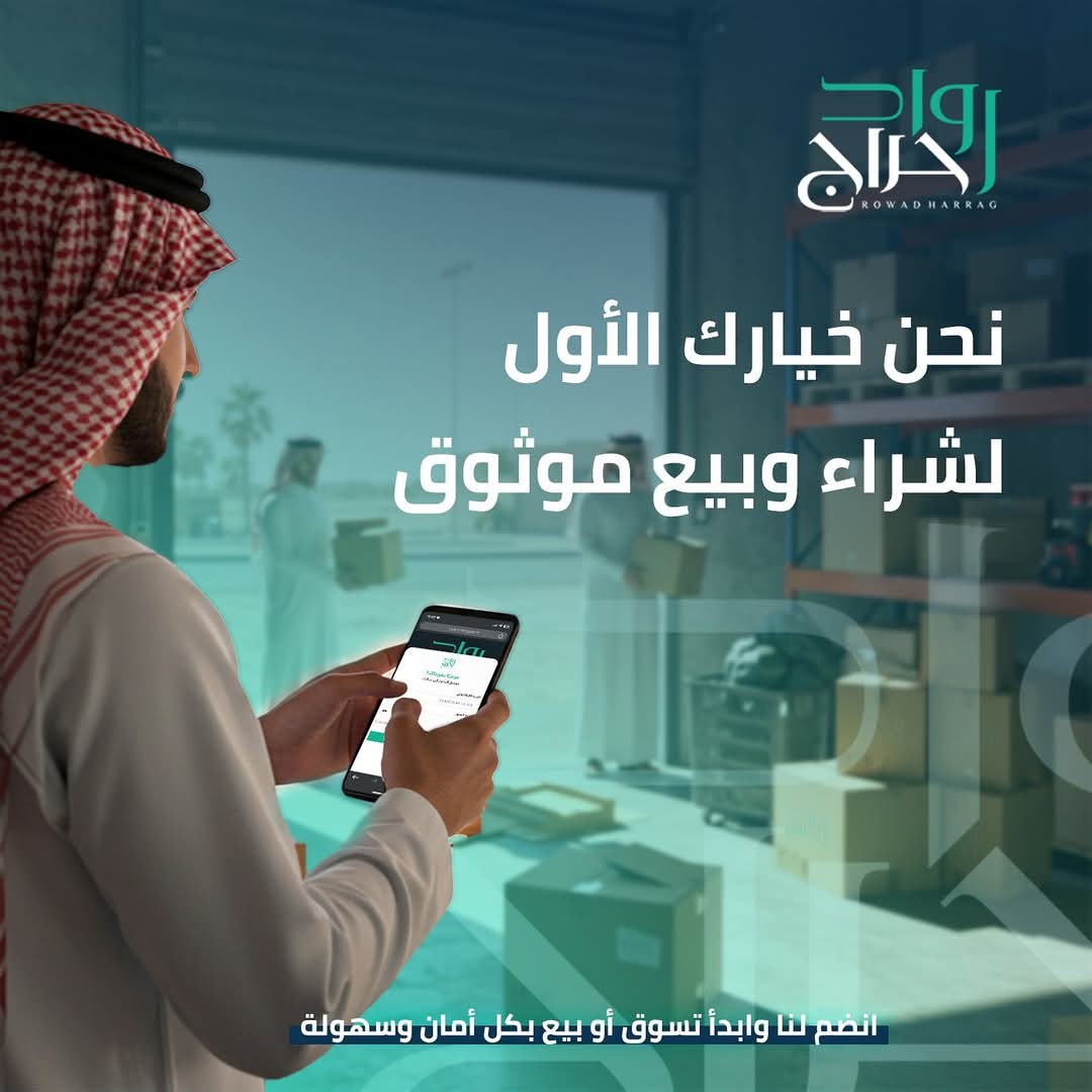 بيع وشراء موثوق