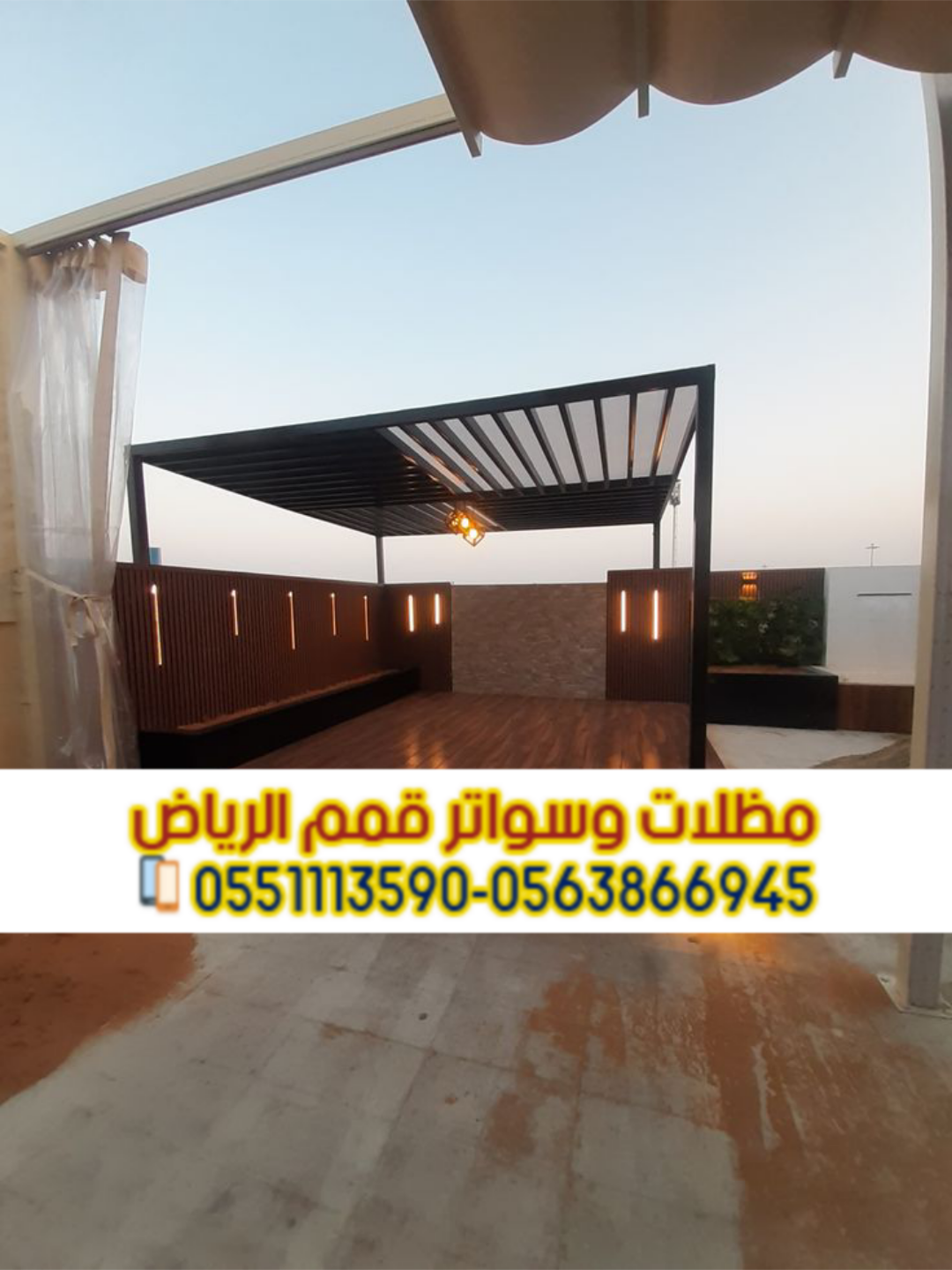 برجولات الرياض | أفضل معلم تركيب برجولات مودرن حديد وقماش 0563866945