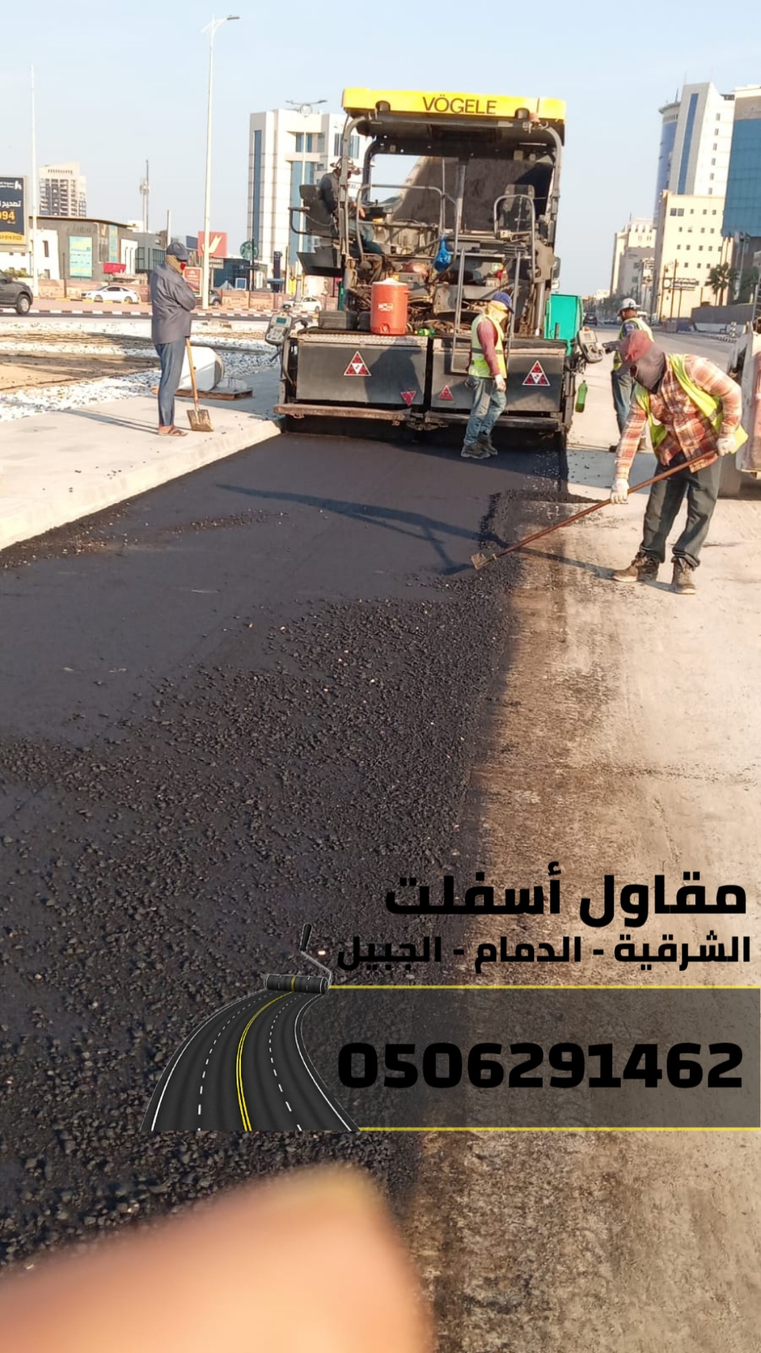 أفضل مقاول أسفلت في الشرقية – الدمام | 0506291462  