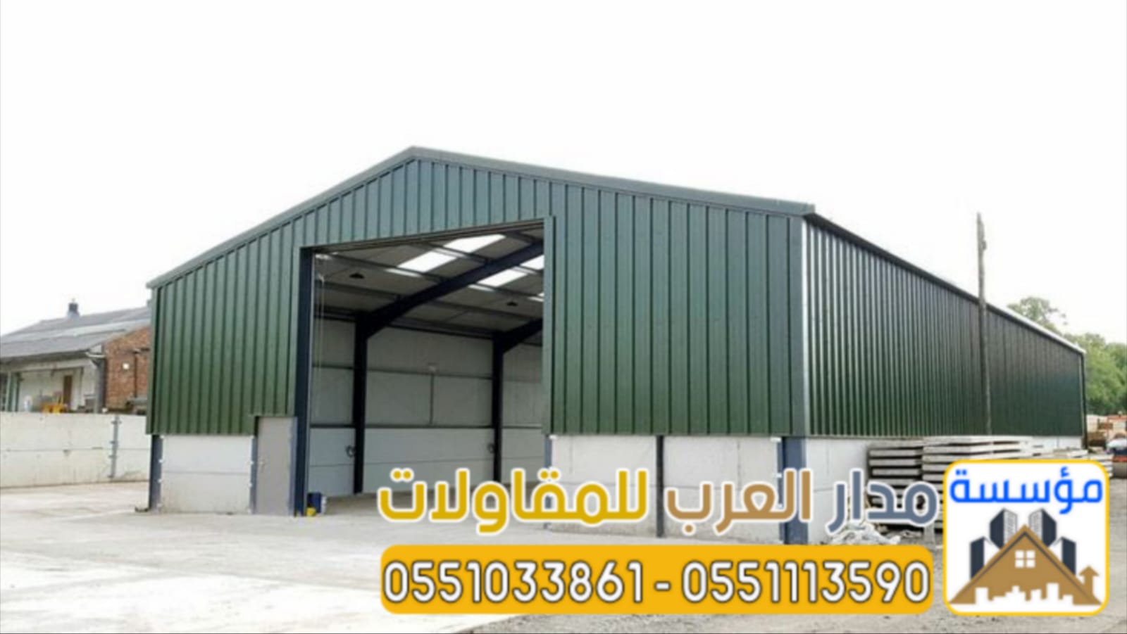 إنشاء مستودعات ساندوتش بانل هناجر في الرياض | 0551033861