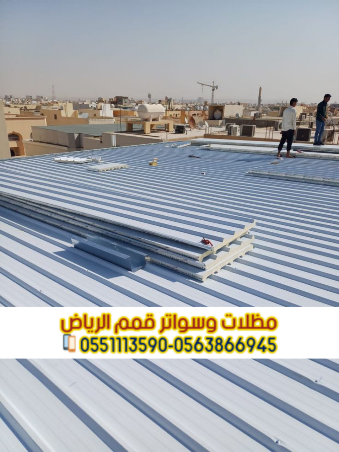 تركيب ألواحتركيب ألواح ساندوتش بانل في الرياض – مؤسسة قمم الرياض 0563866945 ساندوتش بانل في الرياض – مؤسسة قمم الرياض 0563866945