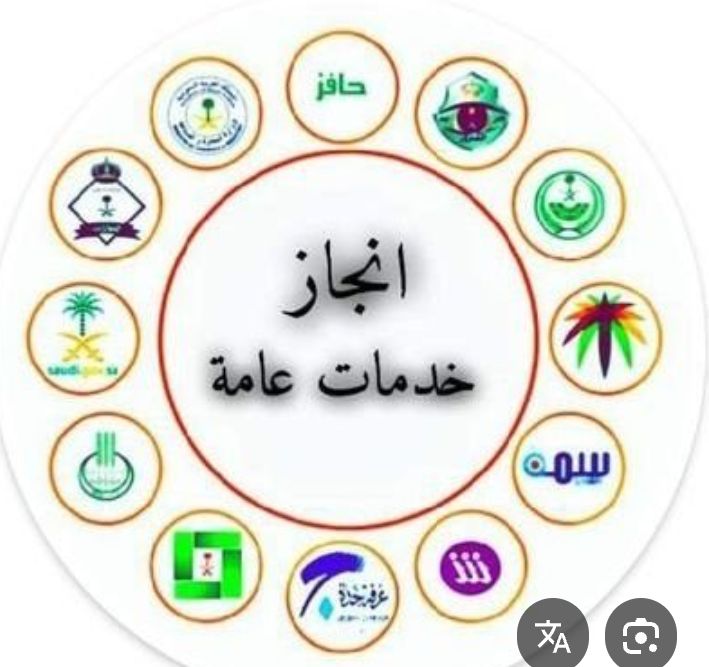 معقب دوائر حكومية 