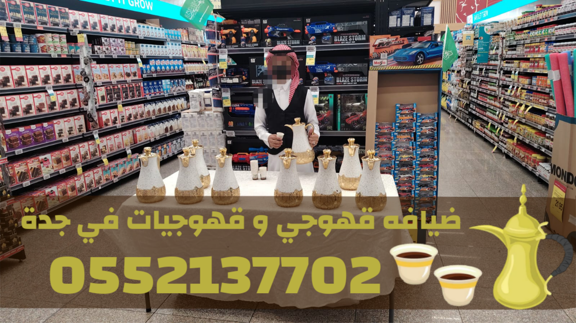 قهوجيات وصباب قهوة وقهوجي جدة – خدمة ضيافة احترافية 0552137702