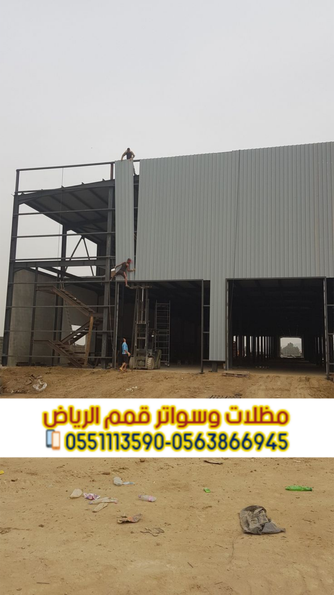 تركيب ساندوتش بانل في الرياض – أفضل مقاول تركيب متخصص 0563866945
