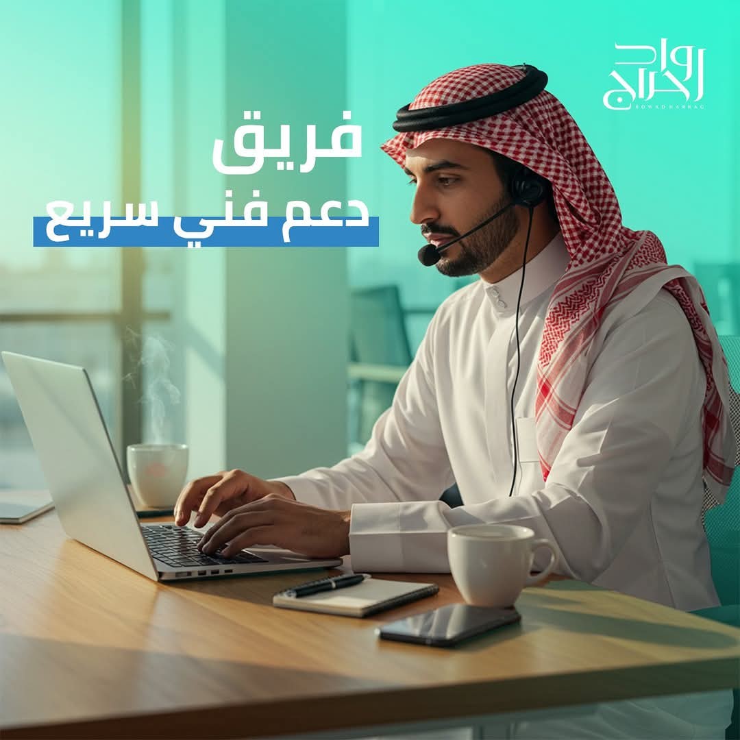 دعم فني سريع