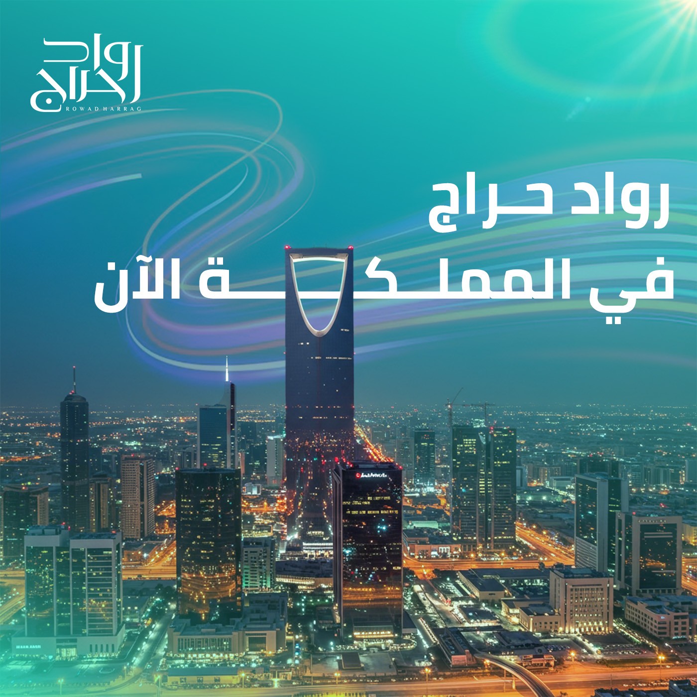 ابشر رواد حراج بالمملكه !!