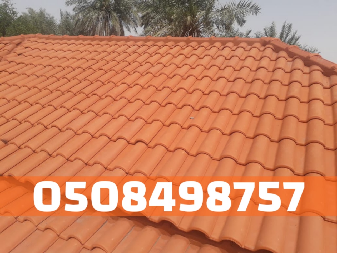 خدمات تركيب القرميد بجميع أنواعه في الأحساء والهفوف | تنفيذ احترافي 0508498757